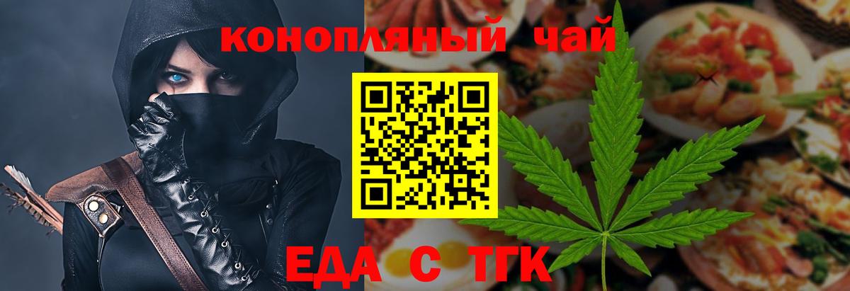 Печенье с ТГК марихуана  Вход с VPN  Миасс 