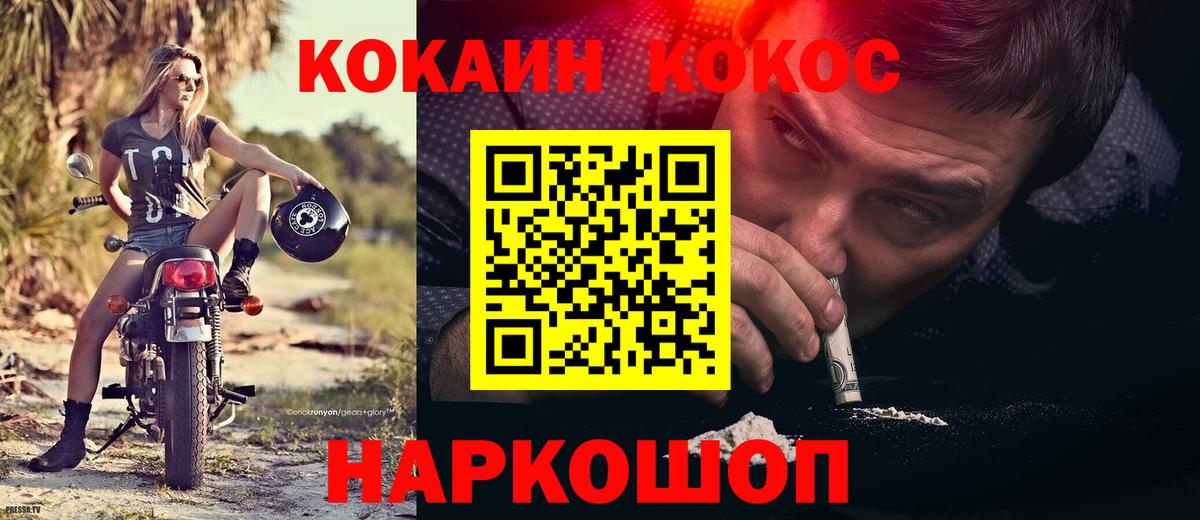 Кокаин Эквадор  Вход с VPN  Миасс 