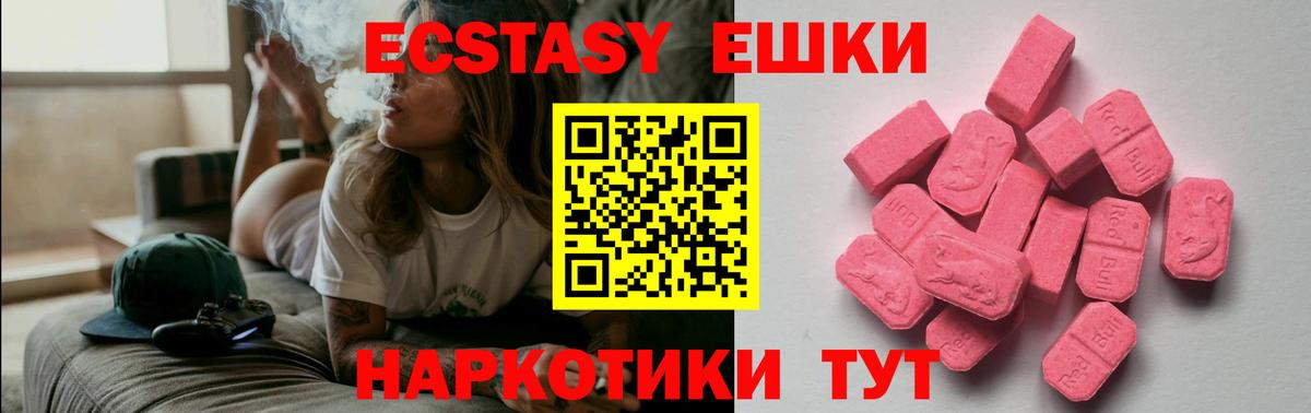 Миасс  как найти   Вход с VPN  ЭКСТАЗИ DUBAI  ЭКСТАЗИ MDMA 