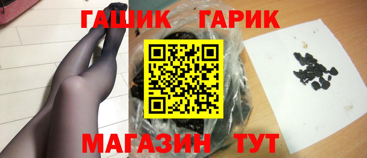 Гашиш Изолятор  Вход с VPN  ГАШИШ  Миасс 