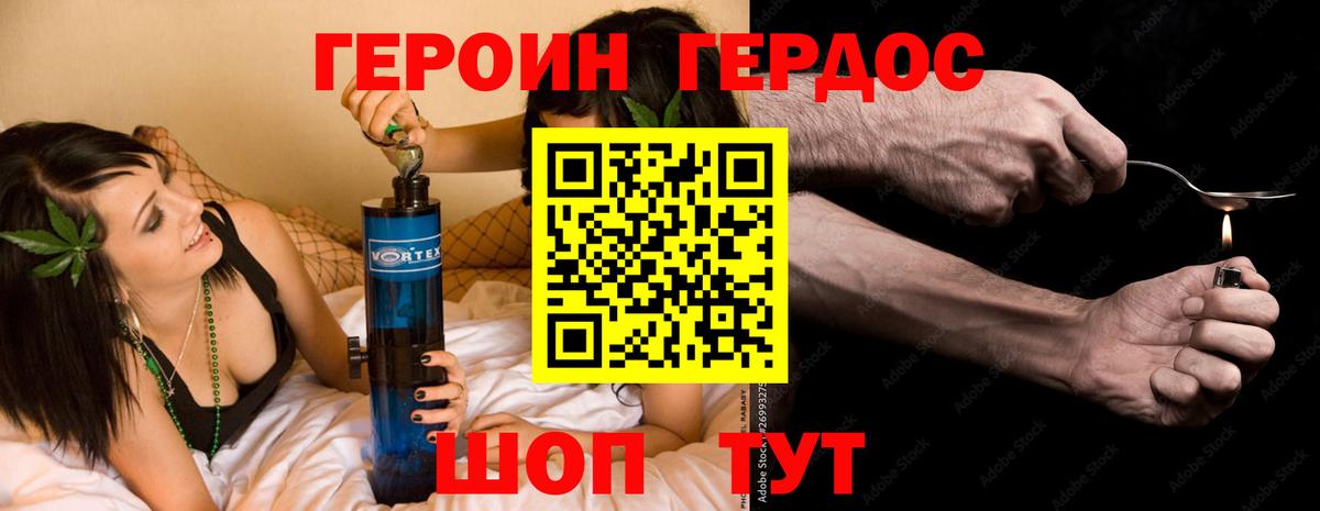 Героин  Вход с VPN  Миасс  ГЕРОИН Heroin 