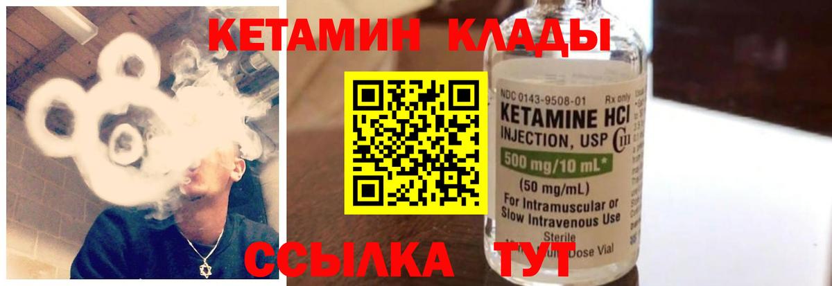 кракен маркетплейс  Вход с VPN  Миасс  КЕТАМИН ketamine  КЕТАМИН ketamine 