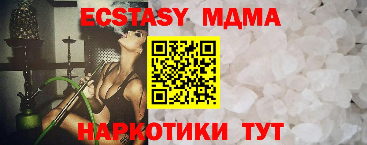 МДМА молли Миасс