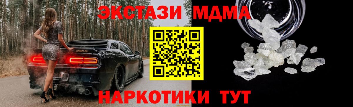 MDMA VHQ  MDMA  МДМА кристаллы  Миасс  Вход с VPN 