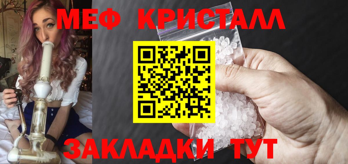 ГАШИШ  Миасс  Конопля  Меф   Вход с VPN  КОКАИН 