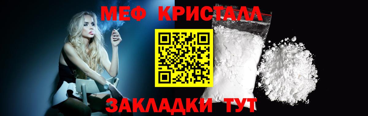 МЯУ-МЯУ  Вход с VPN  Миасс  Меф мука 