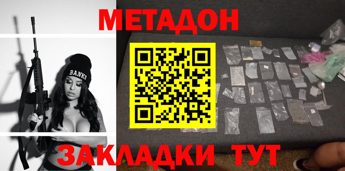 кракен   Вход с VPN  МЕТАДОН мёд  Миасс  Метадон кристалл 