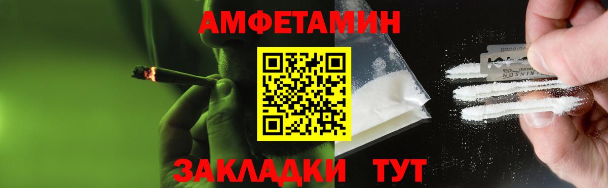 МЕТАМФЕТАМИН кристалл Миасс