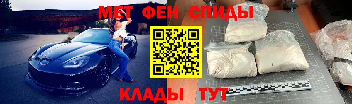 Метамфетамин пудра  Метамфетамин пудра  Вход с VPN  Миасс 