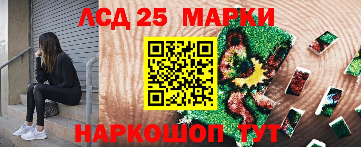Миасс  Марки NBOMe 1,5мг  Вход с VPN  Марки NBOMe 1,5мг 