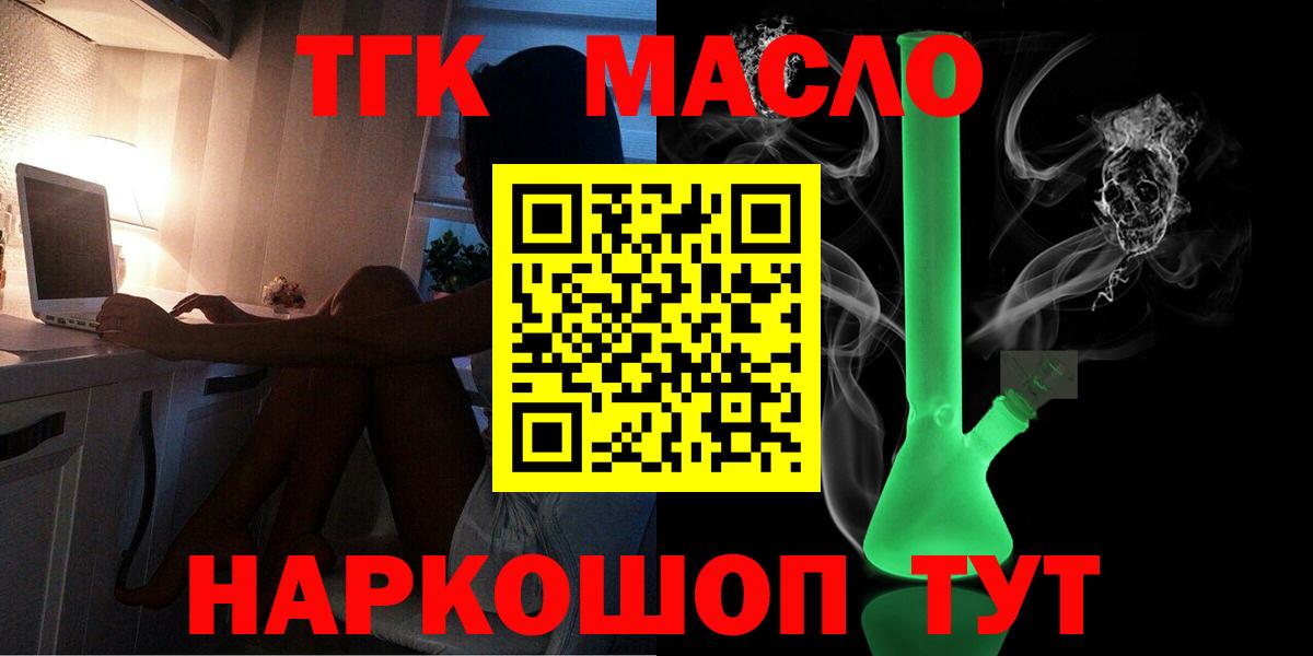 ТГК вейп с тгк  Вход с VPN  ТГК жижа  Миасс 