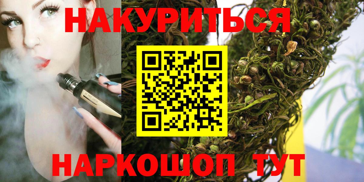 Миасс  Каннабис индика  Бошки Шишки ГИДРОПОН  МАРИХУАНА сатива  Каннабис тримм  Вход с VPN 
